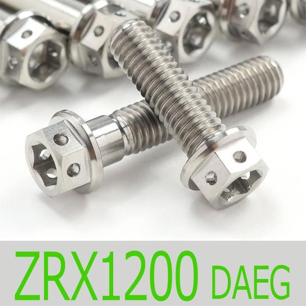 ▽ZRX1200 DAEG/ダエグ ZRT20D チタンボルトセット クラッチエンジン
