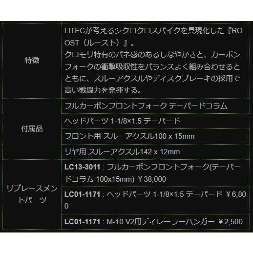 SHIMANO アルテグラ クランク FC-08 50-34T 172.5mm ◇LITEC ライテック ROOST ルースト クロモリフレーム セット 470mm