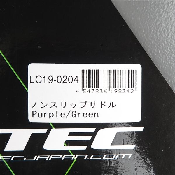 ◇LITEC ライテック ノンスリップサドル パープル/グリーン 展示品