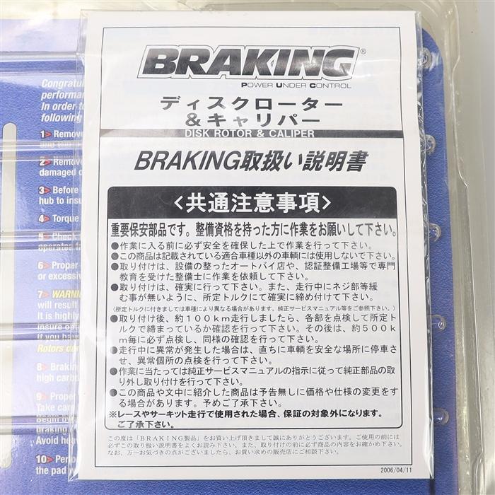 ◇展示品 KX125/KX250 03-05 KX250F/04-05 ブレーキング オーバー
