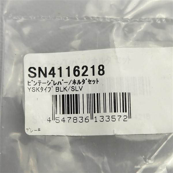 ◇SUNRIZE サンライズ ビンテージ ブレーキレバー/ホルダー付き 27mm幅