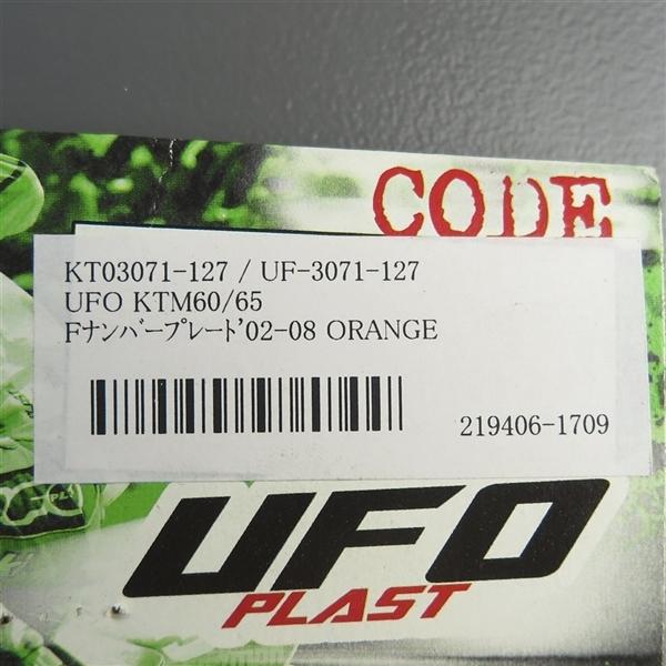 み ◇KTM 65SX/'02-'08 UFO フロントナンバープレート/ゼッケンプレート