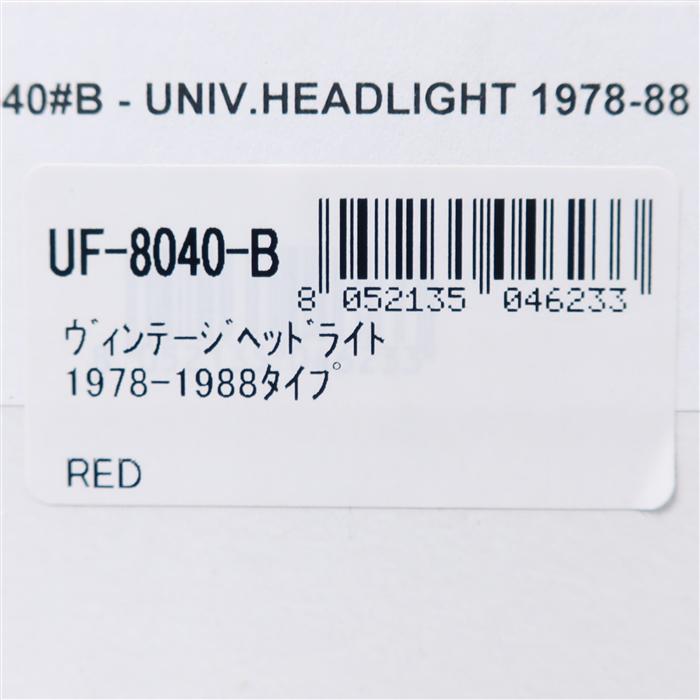 ◇展示品 汎用 UFO ヴィンテージ ヘッドライトカウル ユニバーサル1978