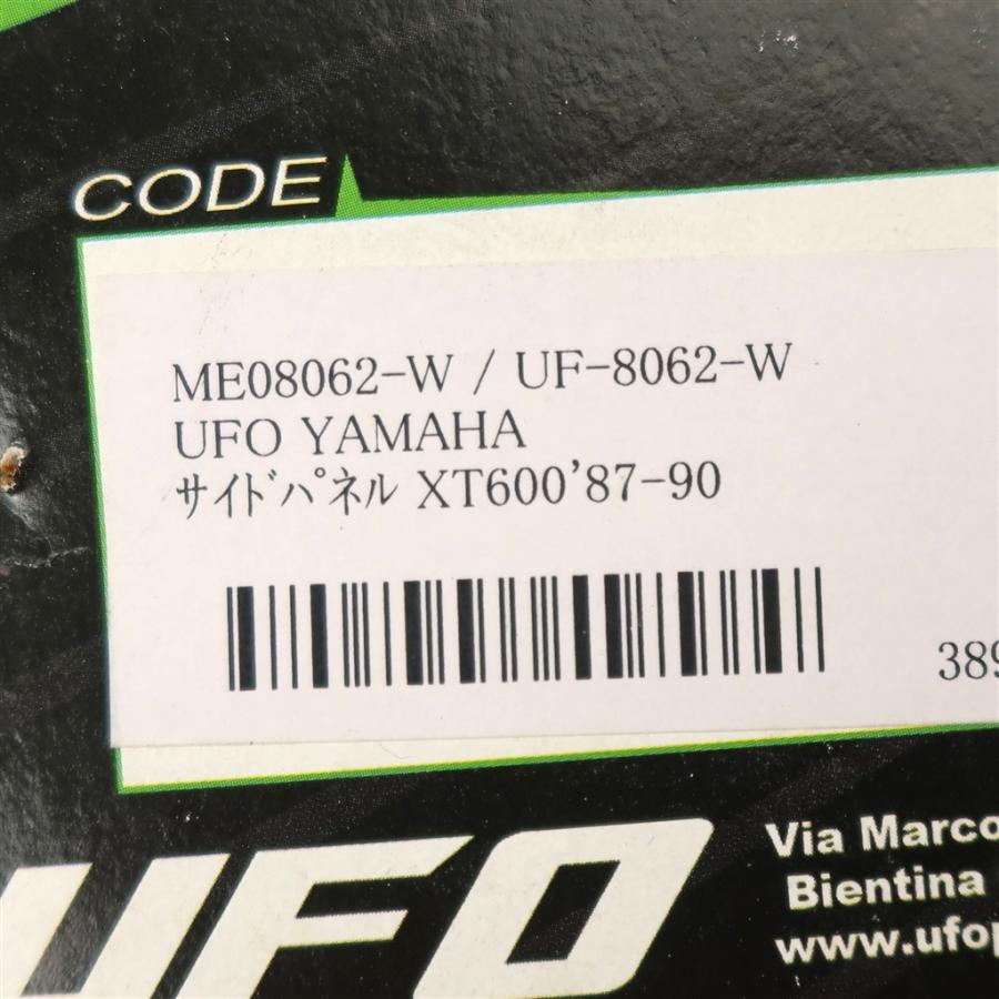 ◇展示品 XT600/