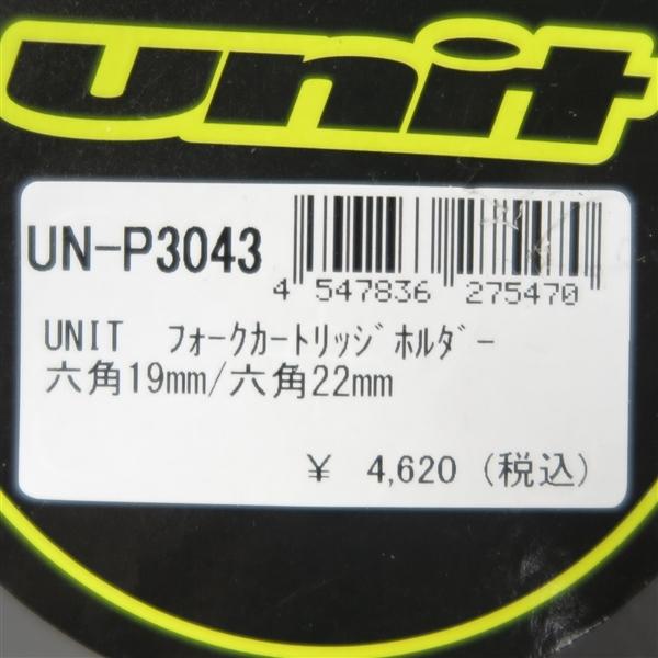 ◇CR125 KX125/250F RM-Z250 UNIT フォークカートリッジホルダー 六角