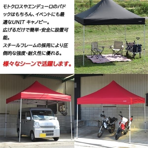 ◇レッド/赤色 タープテント 3m×3m スチールフレーム UNIT ユニット
