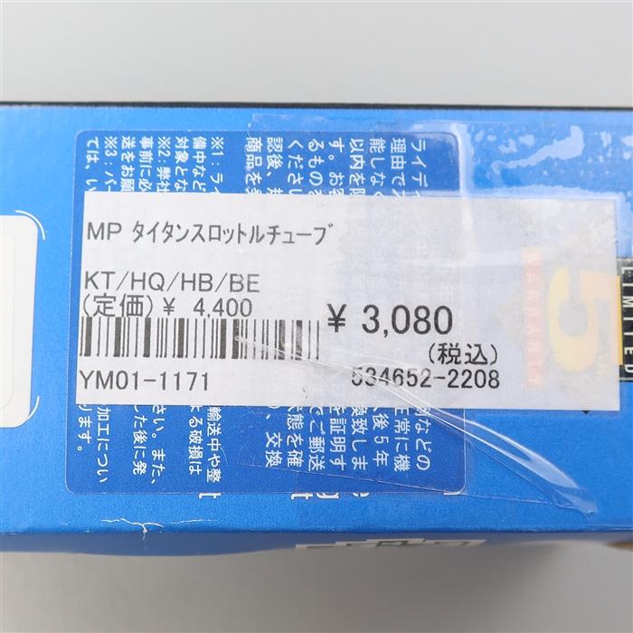 ◇展示品 KTM/フサベル/ハスクバーナ用 タイタン モトクロス用