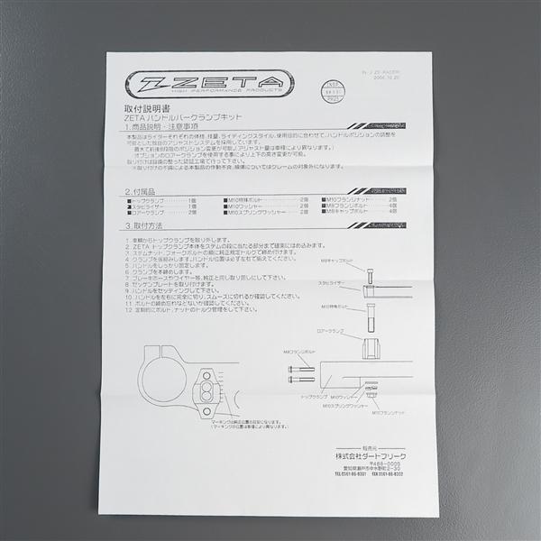 バーっと バーハンドルキット ZX-12R 04-06｜バーハンドル｜の通販なら