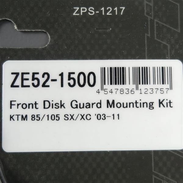 ◇KTM 85/105 SX/XC '03-'11 ZETA フロントディスクガード用
