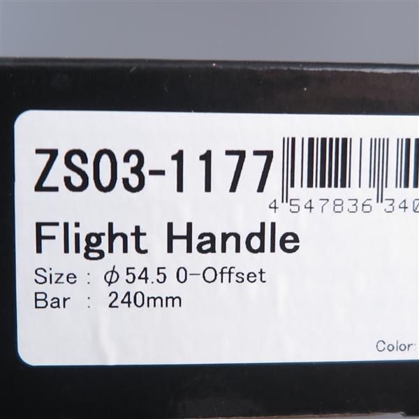 ◇ZETA フライトハンドルバー φ54.5mm/9度 ワンピースクランプ