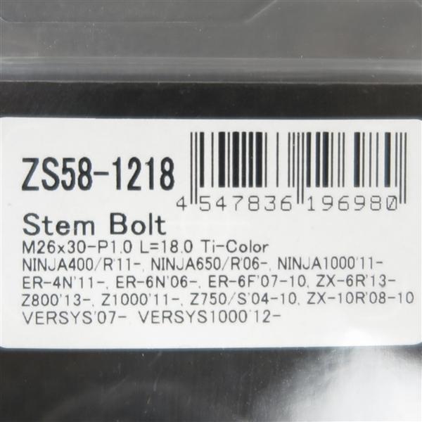 ◇ZETA CNC ステムボルト チタンカラー M26×30-P1.0 L18 展示品 ◇ZETA CNC ステムボルト チタンカラー M26×30-P1.0 L18 展示品
