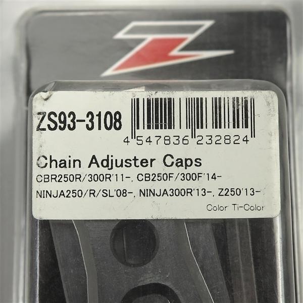 ZETA ◇CBR250R Ninja250/R/SL 削り出し チェーンアジャスターキャップ