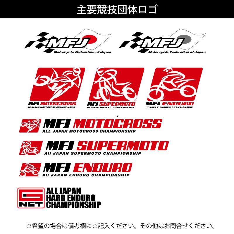セミオーダー グラフィックデカール フルキット ハスクバーナ TE FE