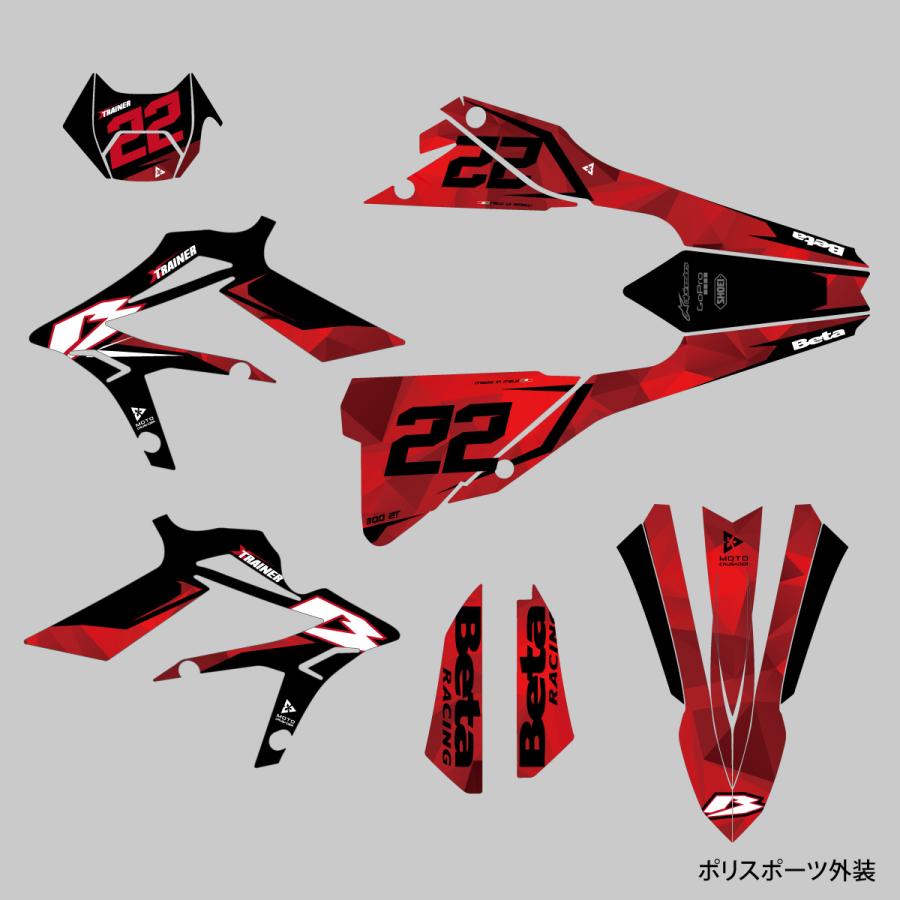 セミオーダー グラフィックデカール フルキット Beta X-trainer 2020
