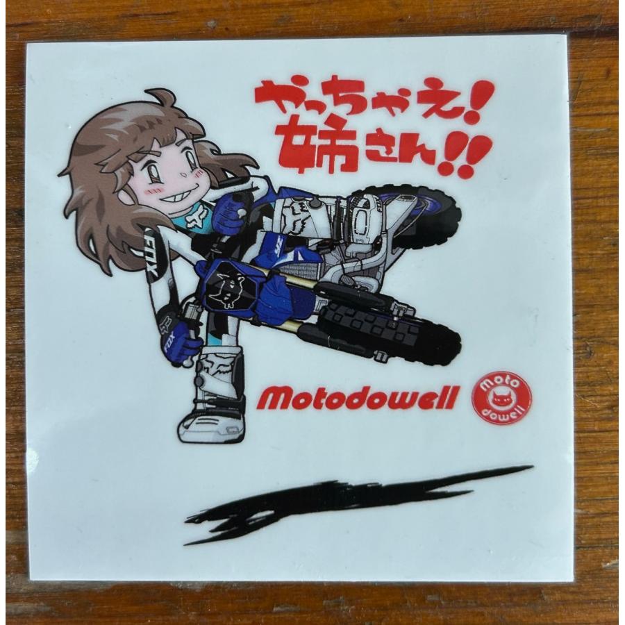 やっちゃえ！姉さん！！ステッカー モトドーウェル オリジナル