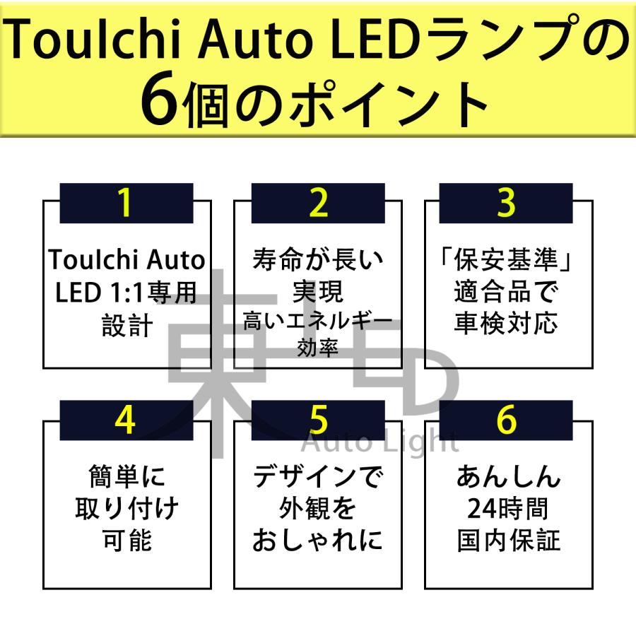 TouIchi Auto t16 led バックランプ 爆光 T16/T15 5年保証 後退灯 3200lm 高輝度 バックライト 車検対応 ヒートセンサー搭載 12V 無極性 6500K ホワイト 2個入り｜motoe｜03