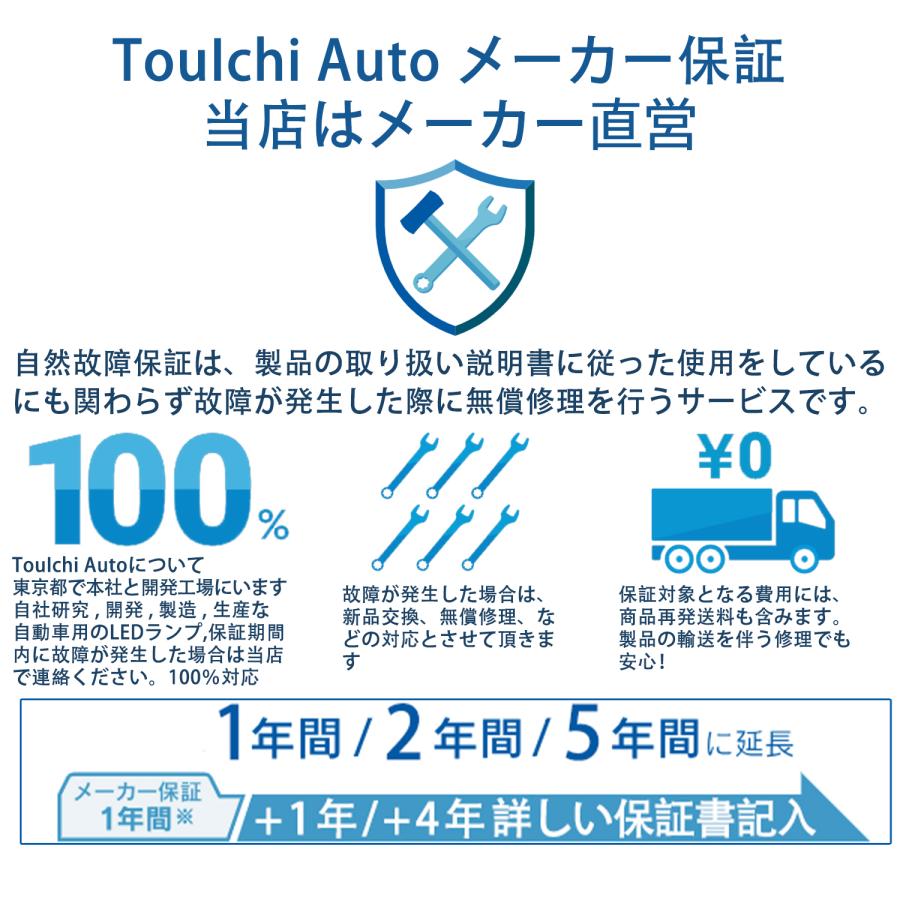 TouIchi Auto T16 LED T20 S25 T10 正規品1:1製造 バックランプ バルブ ポジションランプ 2年保証 無極性 純正同様の配光 ハイブリッド車対応 車検対応 2個付き｜motoe｜20