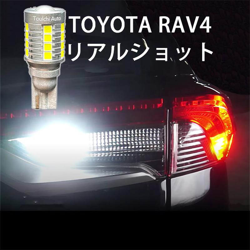 TouIchi Auto T16 LED T20 S25 T10 正規品1:1製造 バックランプ バルブ ポジションランプ 2年保証 無極性 純正同様の配光 ハイブリッド車対応 車検対応 2個付き｜motoe｜15