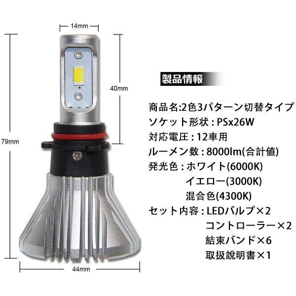 ハイエース 200系 PSX26W LEDフォグランプ 3型後期4型5型6型 ホワイト