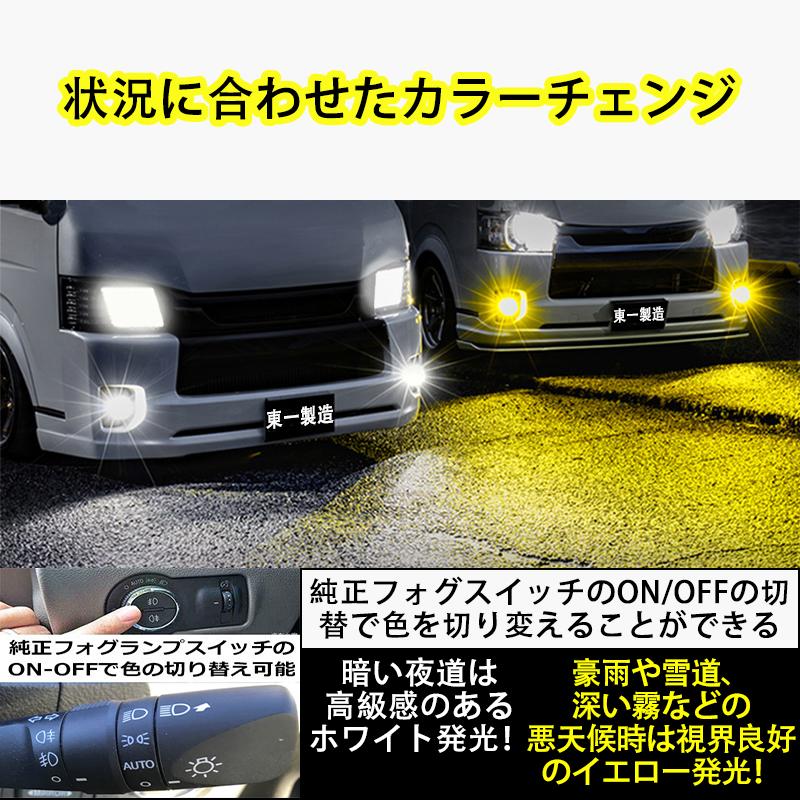 200系 ハイエース 4型 5型 6型 アンバー LEDフォグ psx 26W