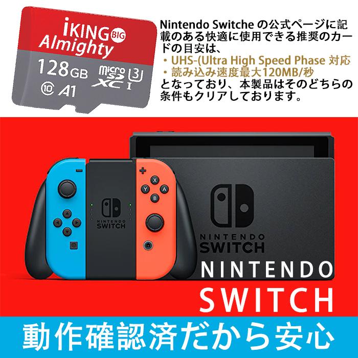 Nintendo Switch SDカード MicroSD 128GB 任天堂スイッチ ニンテンドー