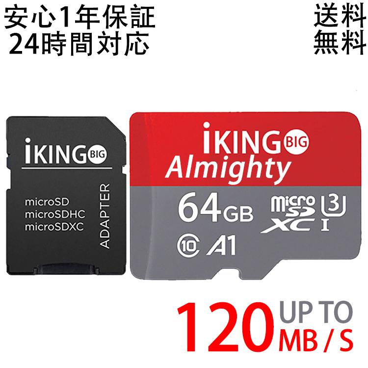SDカード MicroSD 64GB メモリーカード 変換アダプタ付 マイクロSDカード 新色 MicroSDカード 当店限定販売 SD-64G マイクロSD 容量64GB Class10 送料無料