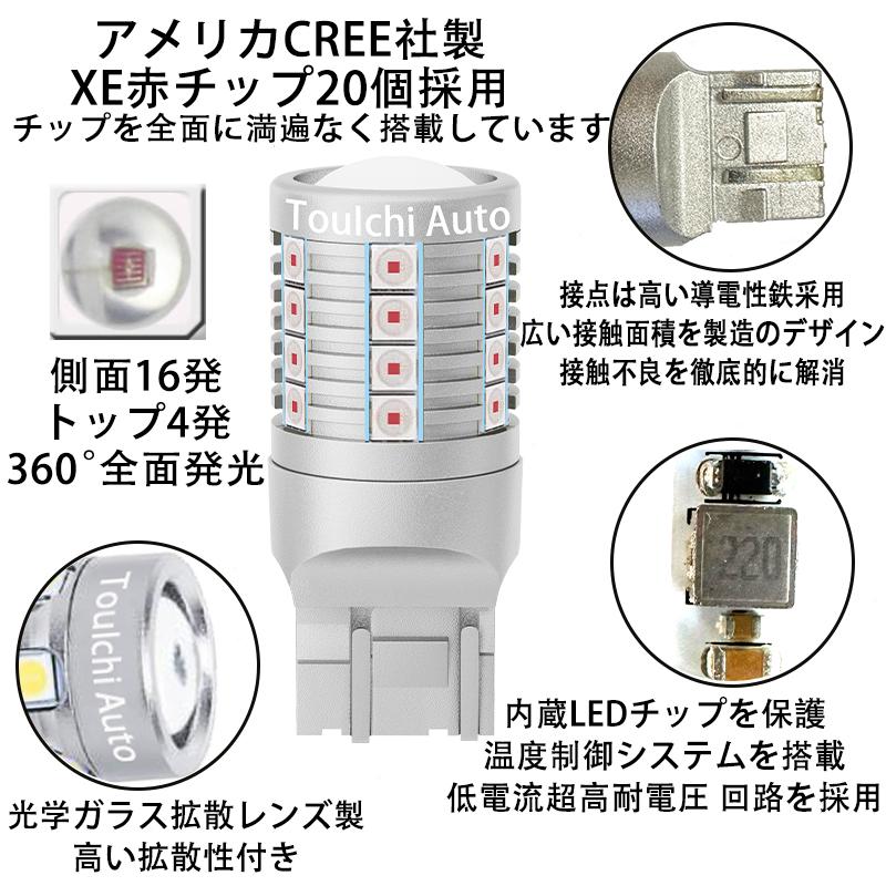 TouIchi Auto T20 LED ブレーキランプ テールランプ 赤 ダブル球 ピン角180度 段違い 12V 車検対応　2個入り｜motoe｜02