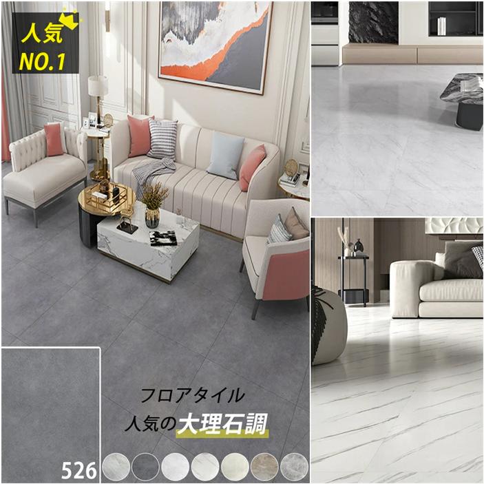 フロアタイル 大理石調 フロアシート 3畳から クッションフロア 置く