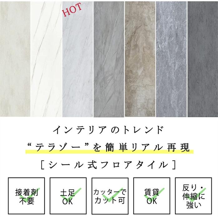 フロアタイル 大理石調 フロアシート 3畳から クッションフロア 置く