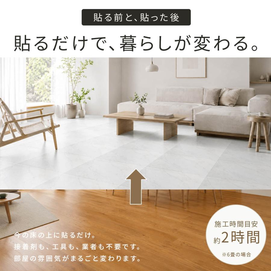 フロアタイル 大理石調 フロアシート 3畳から クッションフロア 置く