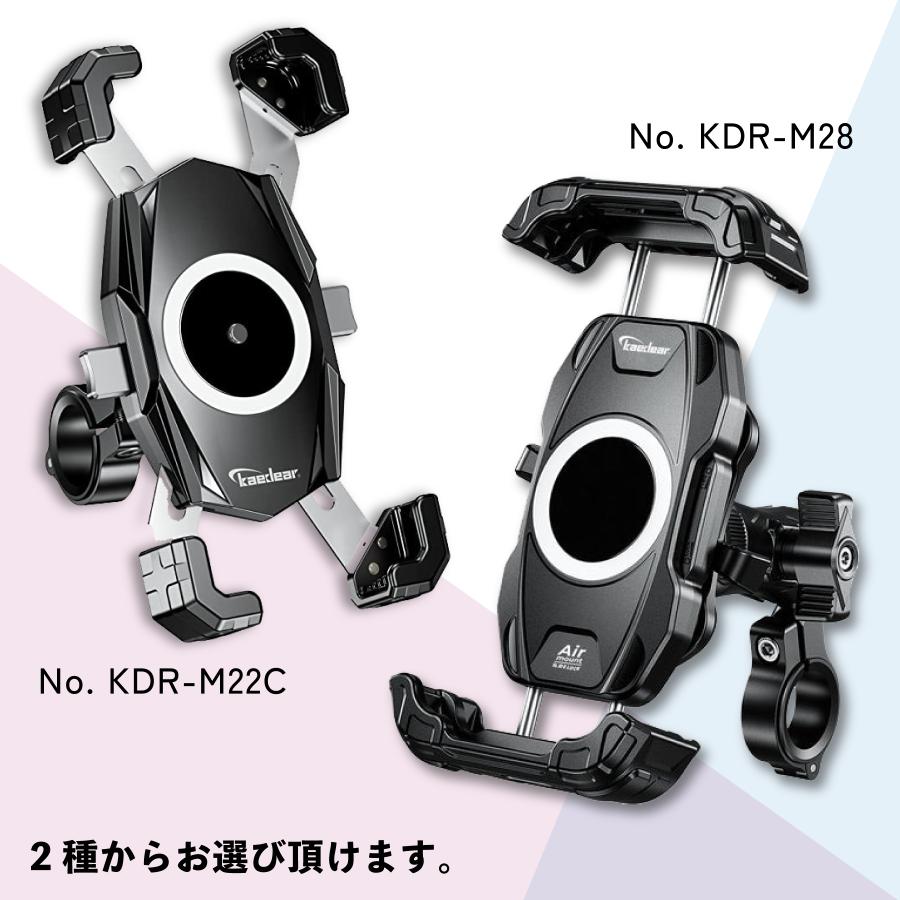 レブル専用】 KITACO USB電源 & Kaedear スマホホルダー スターター