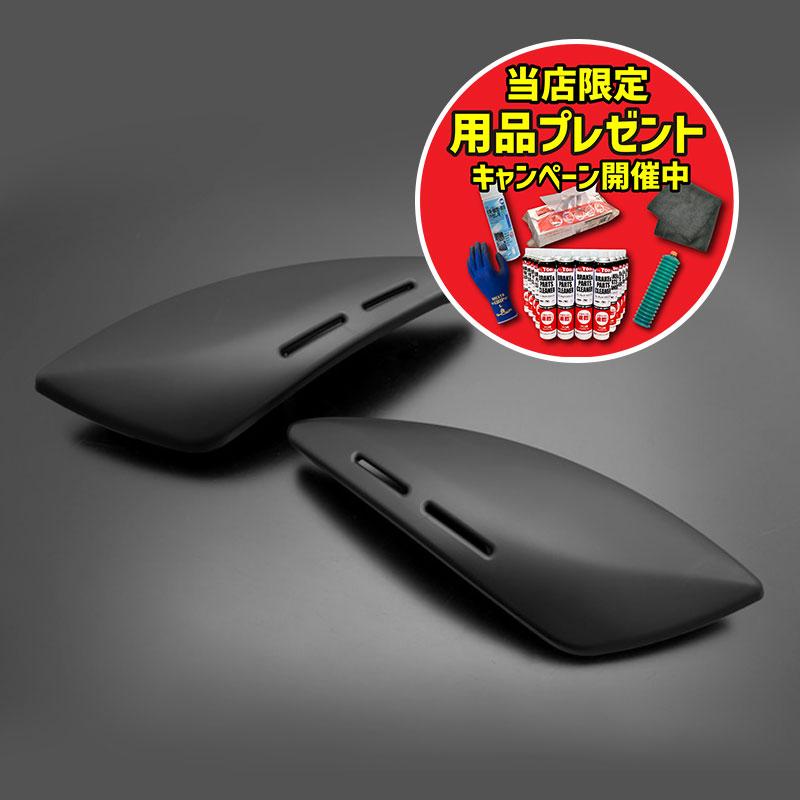期間限定おまけ付き！】ARCHI インジェクションオーバーカバー L/R 