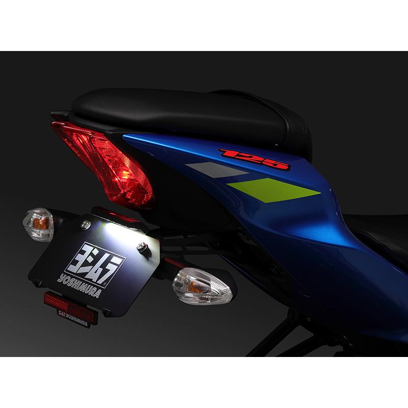 ヨシムラ フェンダーレスキット GSX-R125 GSX-S125 カスタム パーツ
