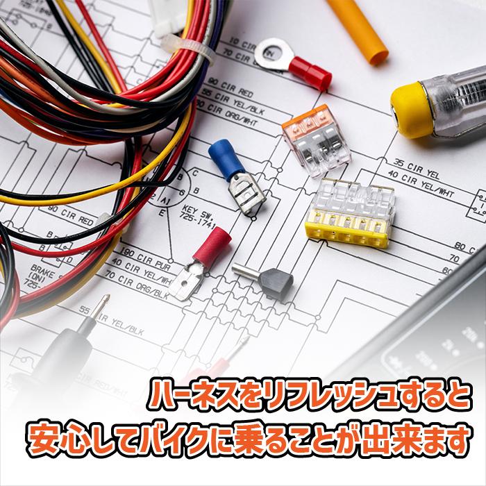 メインハーネスワンオフ製作 バイク オートバイ メインハーネス 配線 