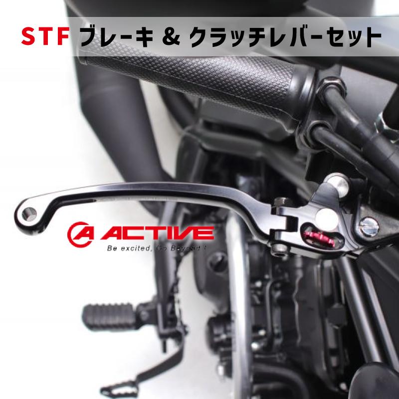 ACTIVE アクティブ【REBEL250/500用】STFブレーキレバー & クラッチ 