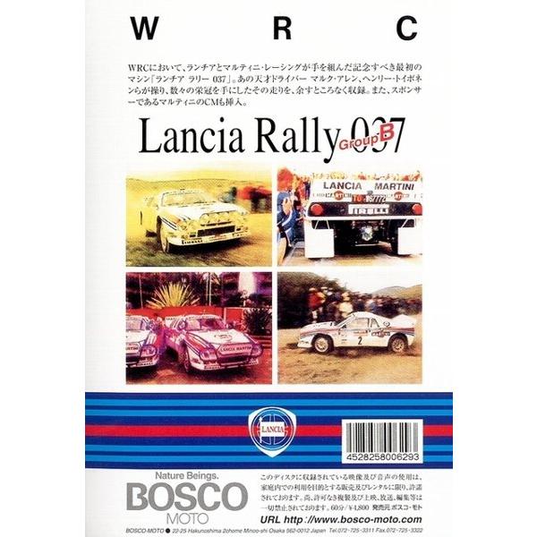 BOSCO WRC ランチア デルタ ラリー 037 Lancia Rally 037 GroupB ボスコビデオ DVD SALE｜motogp-club｜02