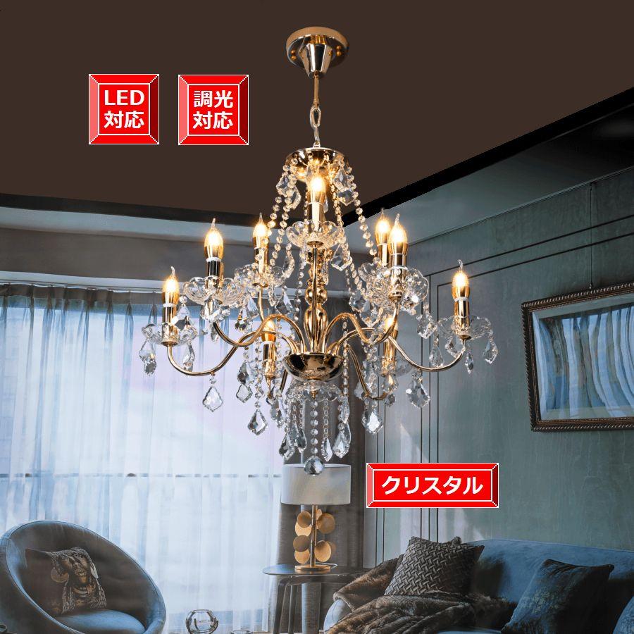 シャンデリア 天井照明 アンティーク LED電球対応 インテリア シャンデリア 天井照明 アンティーク LED電球対応 インテリア