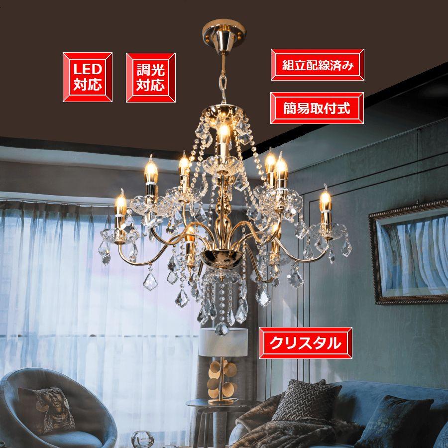 LED電球対応ノックダウン12灯シャンデリア オペラ ダーク LED電球対応ノックダウン12灯シャンデリア オペラ ダーク