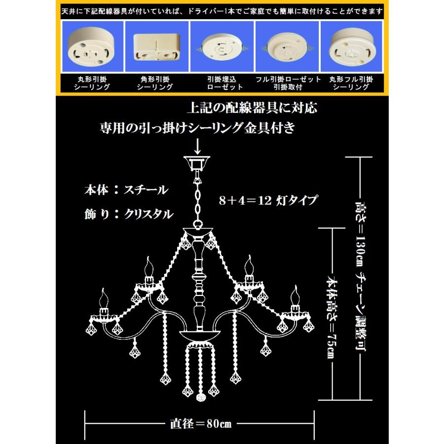 照明器具 シャンデリア アンティーク LED インテリア レトロ おしゃれ ライト クリスタル モダン 電気工事不要 組立配線済み■大型 2段12灯 ブラック 簡易取付式の画像