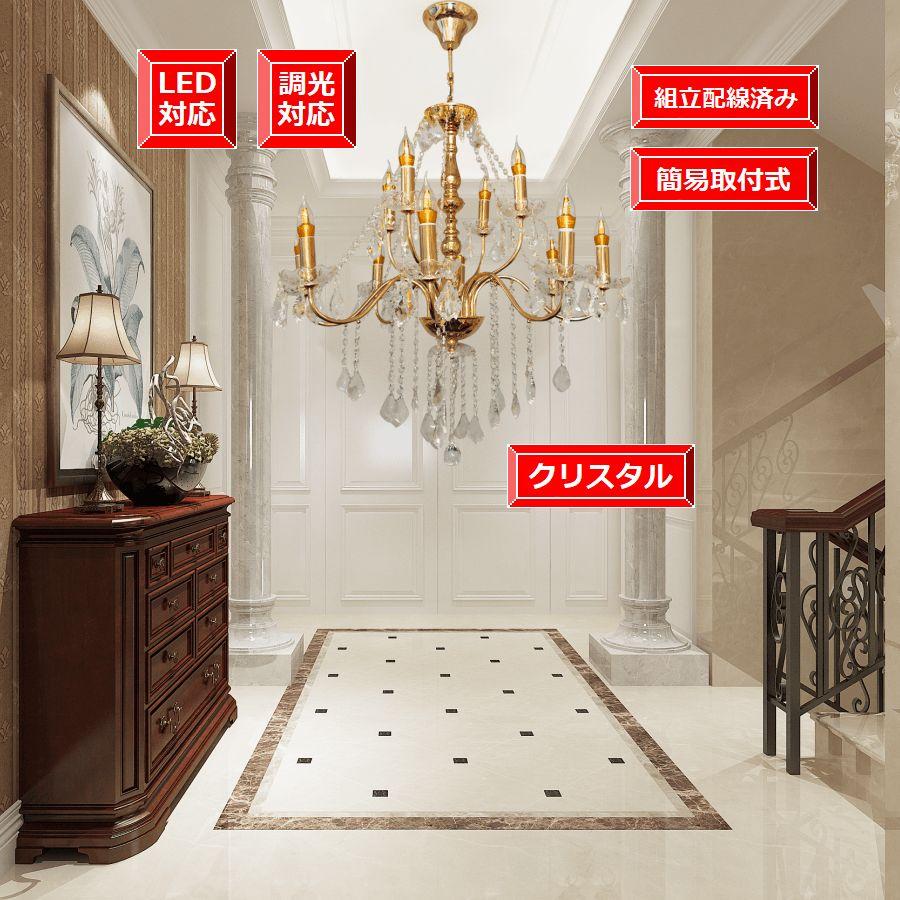 シャンデリア 照明 照明器具 LED対応 調光対応可 アンティーク シャンデリア 照明 照明器具 LED対応 調光対応可 アンティーク