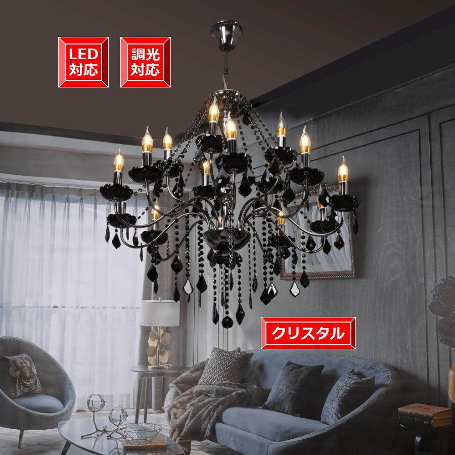 アンティーク LED対応 シャンデリア クリスタル 送料無料 照明 アンティーク LED対応 シャンデリア クリスタル 送料無料 照明