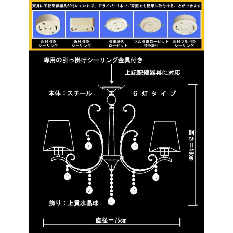 LED付き 送料無料 シャンデリア 天井照明 マンションタイプ シーリング
