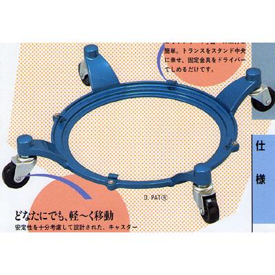 一号器専用キャスタースタンド : 大野元一郎薬局 - 通販 - Yahoo