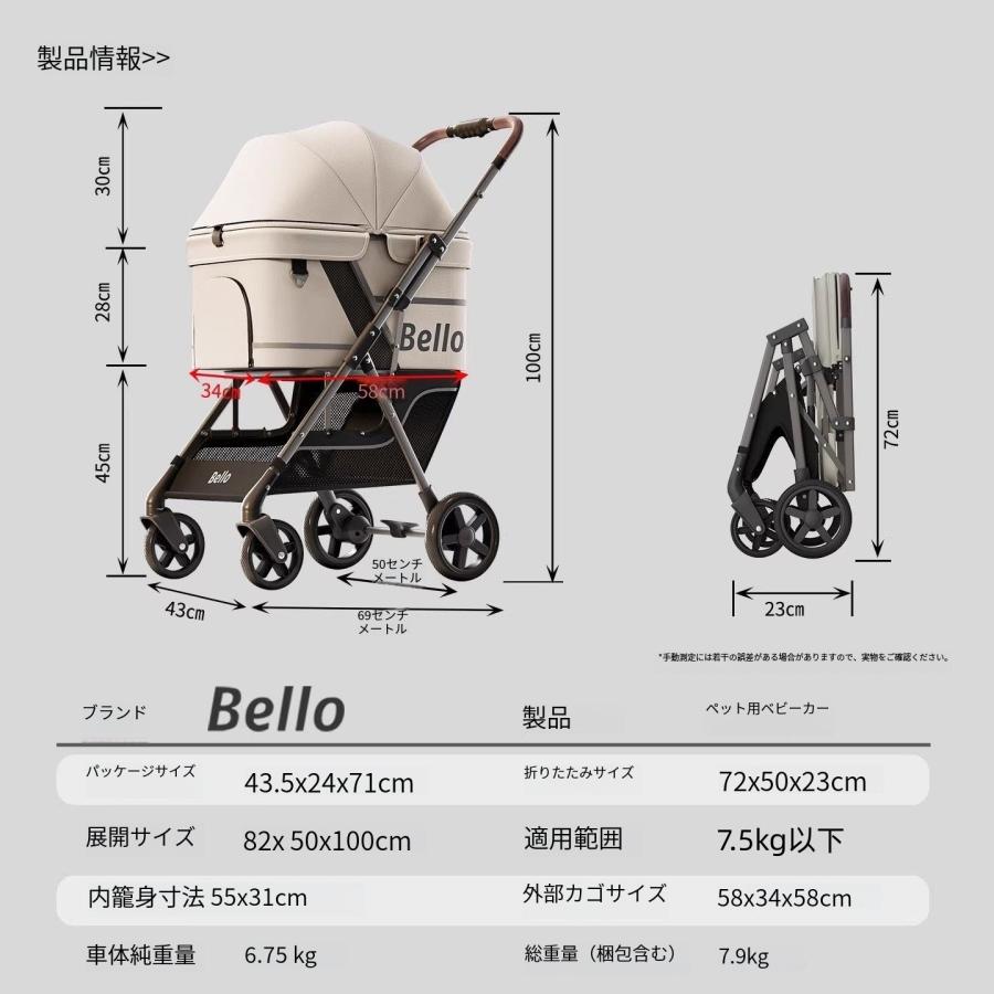 大セール】Bello ペットカート 軽量 折りたたみ 中型犬 小型犬