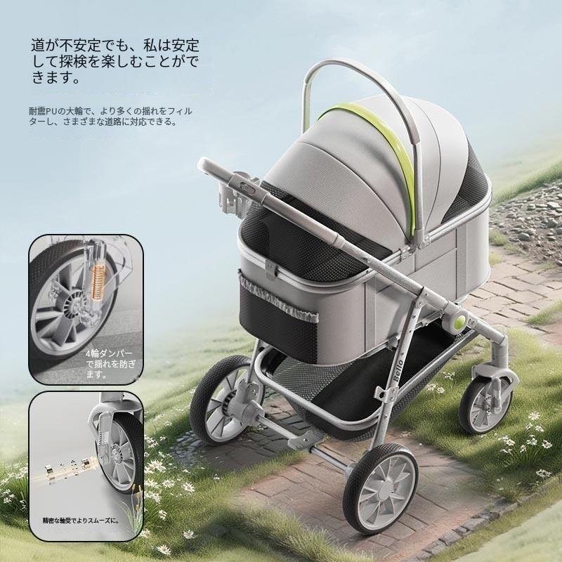 大セール】Bello ペットカート 分離型 取り外し可能 多頭 対面式 中型