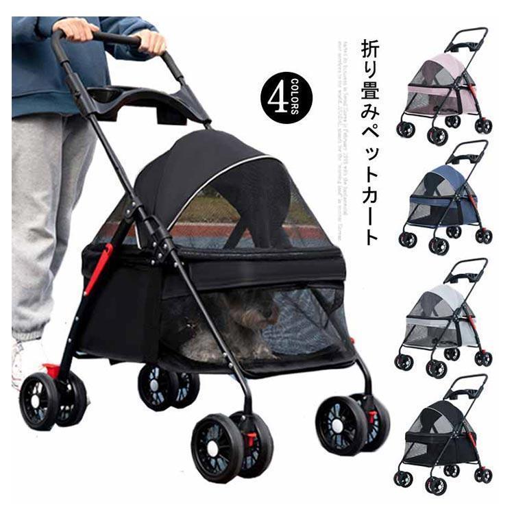 大型犬 お出かけ 折りたたみ ペット 折り畳み 多頭用 バギー ペットカート 後輪ブレーキ付き カート 4輪 老犬 犬 介護用 犬用ベビーカー 360_5