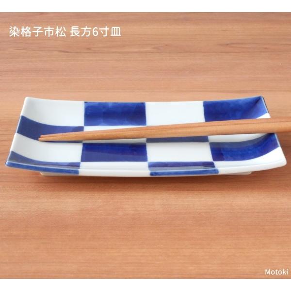 有田焼長角焼き物皿１５枚セット 有田焼 お皿 長角皿 プレート 食器 和食器 焼物皿 おしゃれ 上品