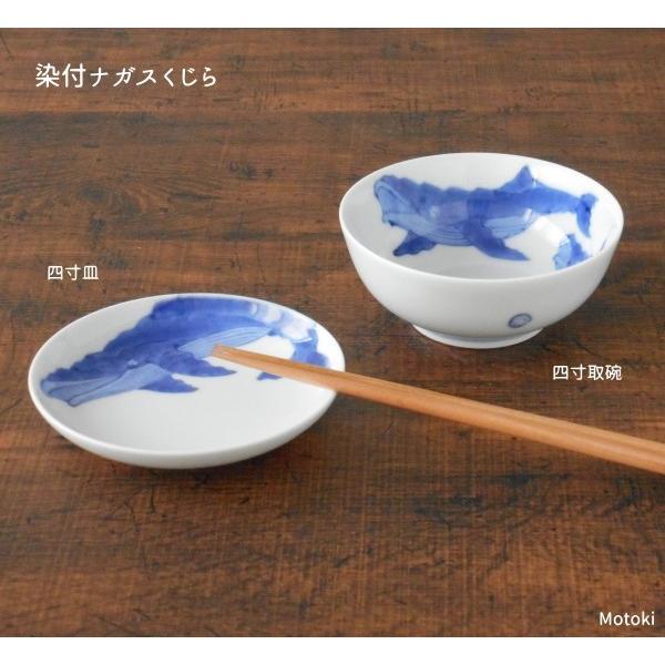 有田焼 渓山窯 染付 ナガスくじら 四寸皿 手描き 小皿 銘々皿 取皿