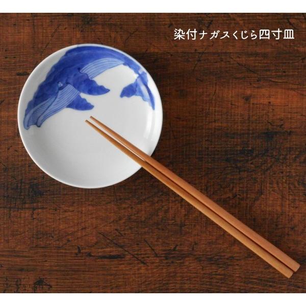 有田焼 渓山窯 染付 ナガスくじら 四寸皿 手描き 小皿 銘々皿 取皿
