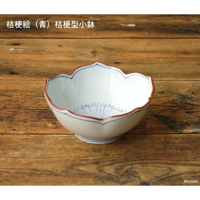 波佐見焼 染付 桔梗絵（青）桔梗型 小鉢 シンプル 上品 かわいい